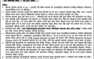 Auction Notice of Rural Micro Finance Center Dev Ltd. Promoter Share