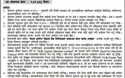Auction Notice of Nepal Gramin Bikas Bank Promoter Share