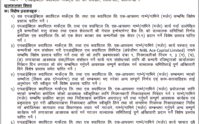 Special General Meeting (SGM) of NIBL Capital