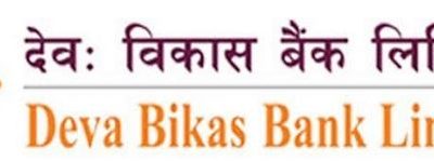 Deva Bikas Bank Rights Issue