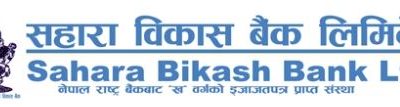 Sahara Bikas Bank Limited Rights Issue